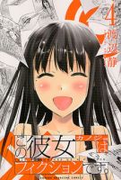 Kono Kanojo wa Fiction desu - Ecchi, Manga, Romance, Shounen, Supernatural